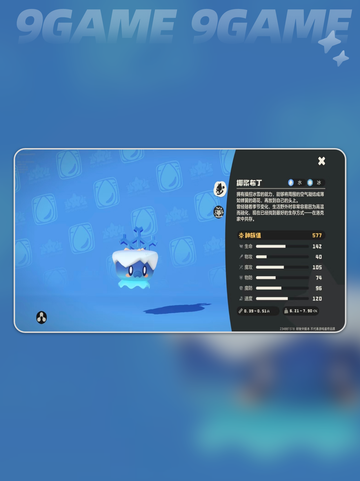 🔥洛克王国最强阵容💥截图3