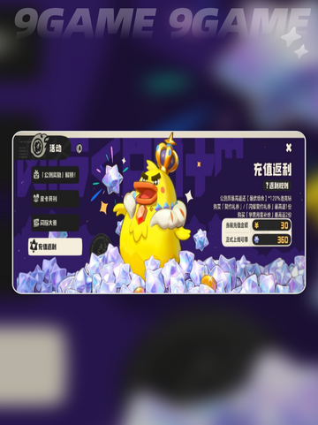 💥洛克王国世界内测返利大揭秘！💎截图2
