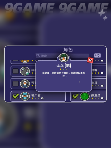 鹅鸭杀手游士兵怎么玩分享截图2