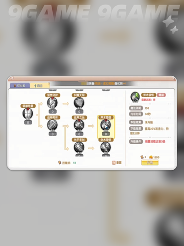 战士职业技能大揭秘💥加点技巧全攻略✨截图2