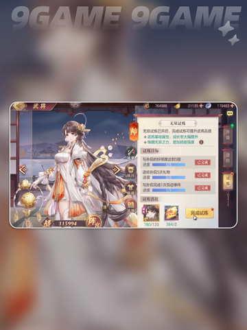 三国志幻想大陆孙茹怎么玩分享截图5