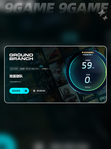 地面部队闪退💥解决办法来了！👇截图5