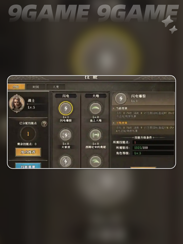 🔥天天龙族：全力战士技能大揭秘🔥截图2