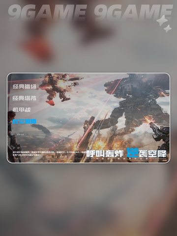 逆战未来爆破模式怎么玩介绍截图2