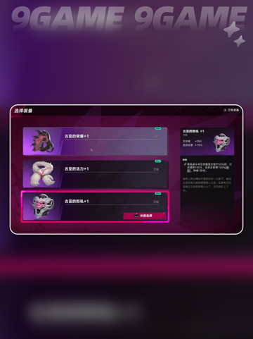 🔥遗忘之海转职全攻略✨截图5