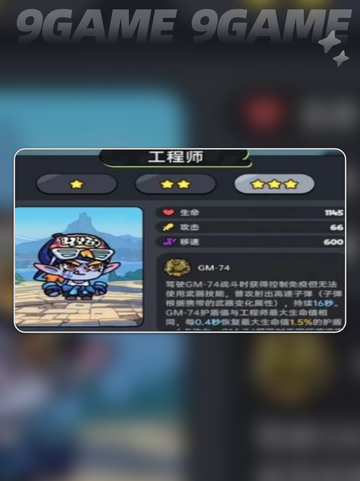 英勇之地角色强度排行分享截图5