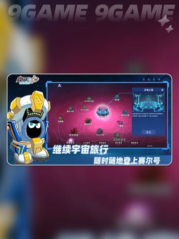 捕获赛尔号精灵全攻略✨助你轻松制胜🔥截图2