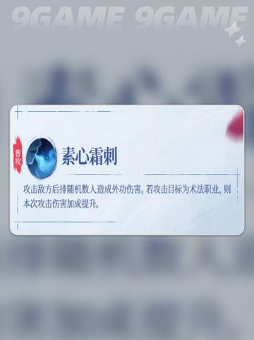 💥不良人破局姬如雪强度解析来啦！🔥截图4