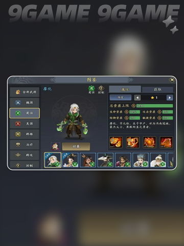 三国志异闻录徐庶阵容推荐分享截图4