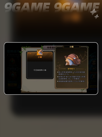 酋长别跑🔥新手必看流派推荐💥截图7