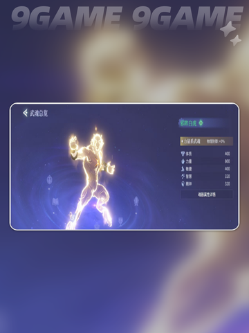 🐯白虎武魂揭秘！斗罗诛邪新风暴🔥截图5