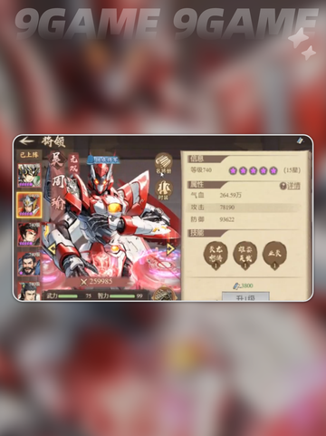 🔥吴国开荒神队攻略💥截图5