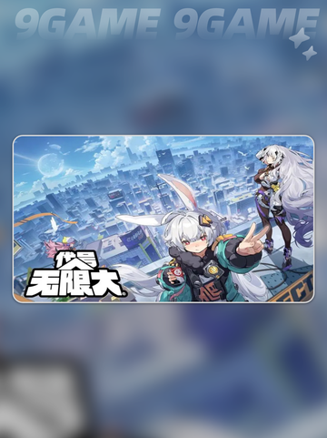 无限大公测日期是什么时候介绍截图3