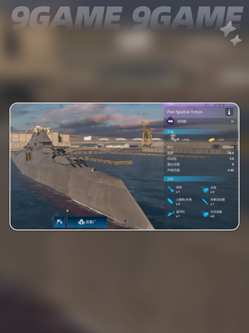 🔥提顿号战列舰操作玩法大揭秘！🚢💥截图2