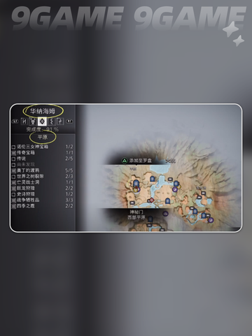 战神5(PC版)隐藏奖杯获取攻略💡🎮截图3