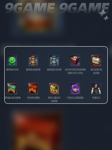 剑灵2任务攻略分享介绍截图4