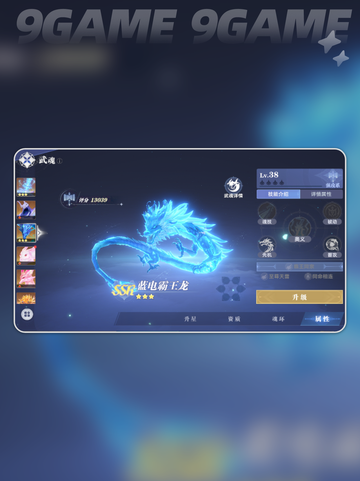 斗罗大陆猎魂世界内测怎么参加​分享截图5