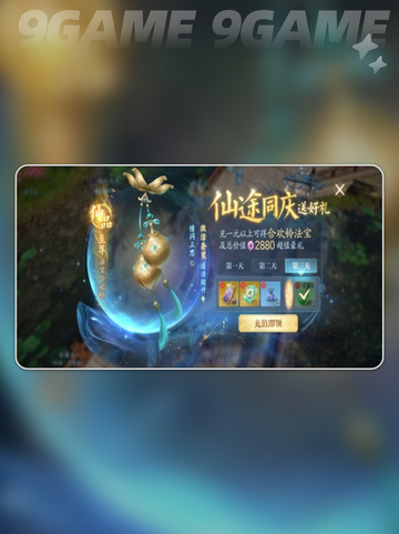 🔥诛仙2手游每日必做&开荒避坑指南✨截图2