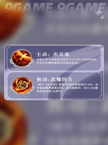 🔥三国志异闻录：华雄阵容与技能全解析！💥截图5