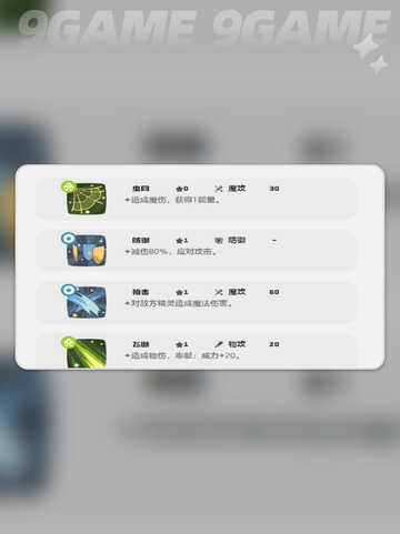 洛克王国世界邪眼巨魔怎么样分享截图4