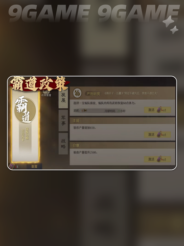🔥九牧之野政策大揭秘💥截图4