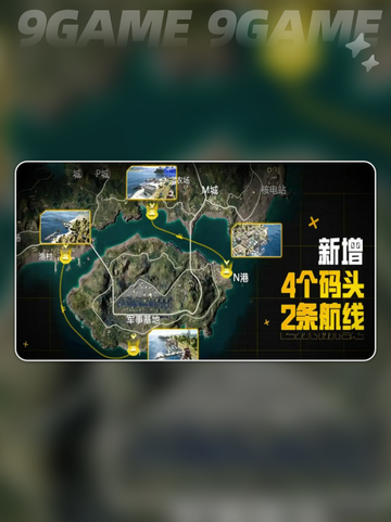 🔥和平精英海岛3.0重磅上线！✨截图6