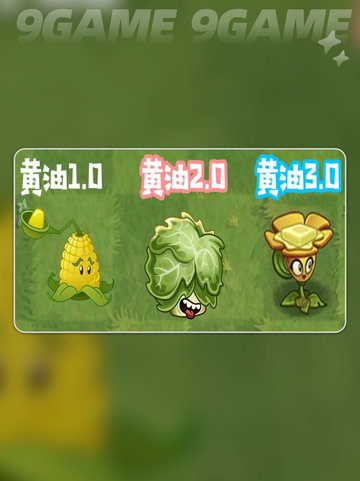 植物大战僵尸3全新植物🔥效果大揭秘！💎截图3