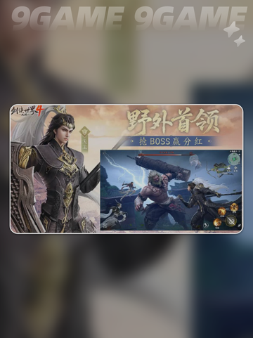 🔥剑侠世界4激活码速领！🎁截图2