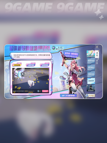 🔥和平精英6.24大更新！新玩法曝光💥截图10