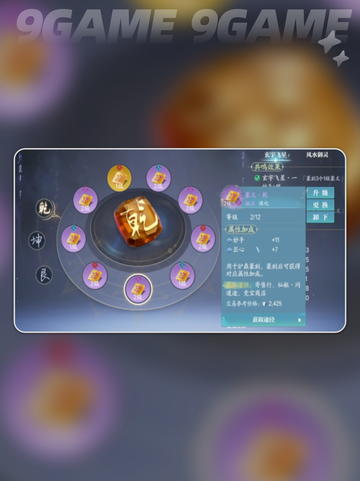 ✨天音法宝搭配攻略！✨截图7