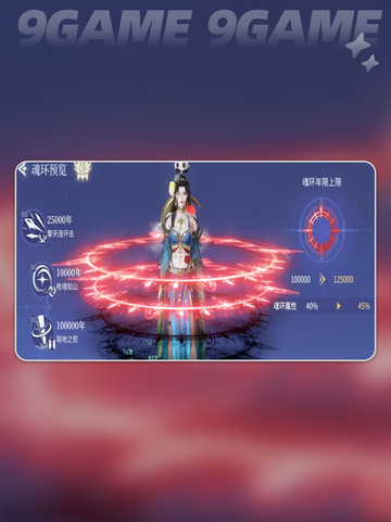 🔥斗罗魂王速升秘籍💥截图2