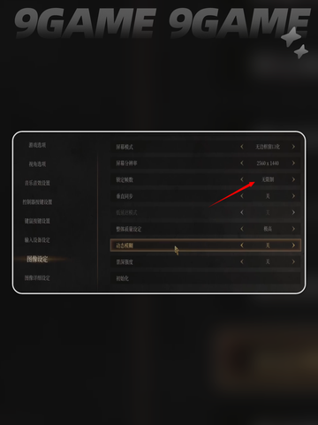 🎮明末渊虚之羽帧率飙升技巧✨截图4