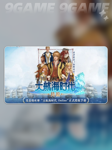大航海时代传说wasabii是什么介绍截图2