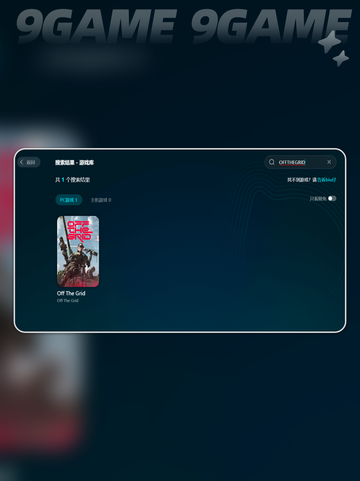 OFFTHEGRID下载慢怎么办分享截图3