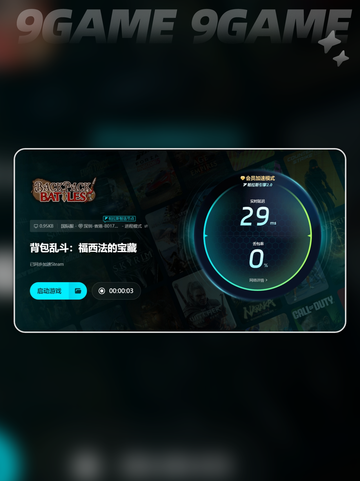 背包乱斗黑屏闪退卡顿延迟丢包怎么办分享截图7