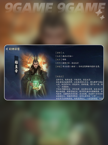 🔥代号妖鬼帝国势力揭秘！💥截图4