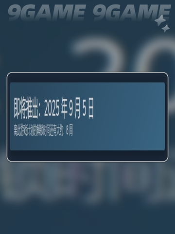 🔥NBA2K26发售日期曝光！⏰上线时间全解析🚀截图3