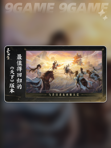 🔥天下万象三端互通？速看！🎮截图4