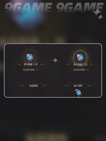 奇迹世界起源🔥弓手结晶打法✨+玩法攻略！截图5