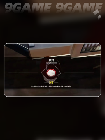 开放空间食谱有哪些介绍截图5