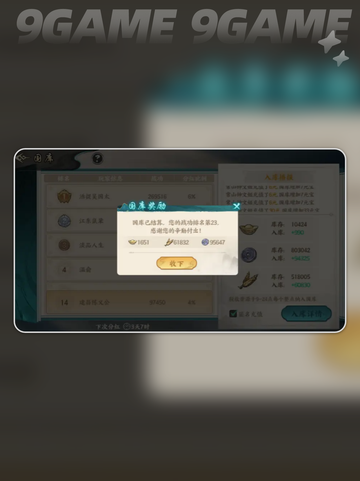 💰百战群英国库分红揭秘！💸截图3