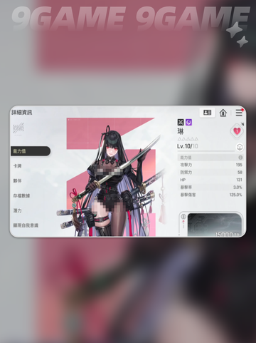 琳配谁最强？🔥卡厄思梦境CP揭秘💥截图2