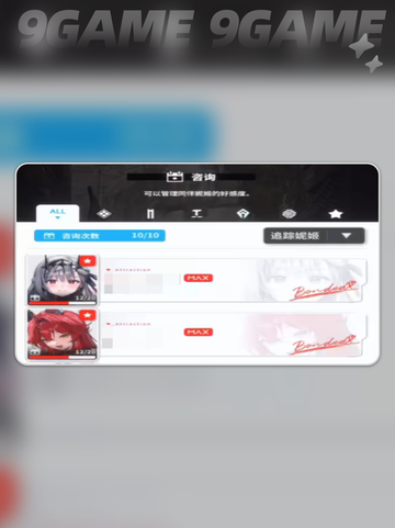 🌟胜利女神日常任务大揭秘！新手必看⚡截图5