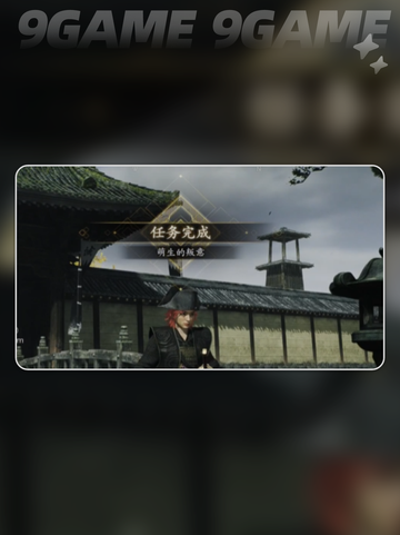 💥浪人崛起：岛原炮术位置大公开🔥截图4
