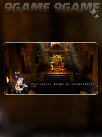 瑶姬入队攻略🔥逸剑风云决手机版✨截图2