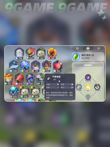 🔥伊莫配队绝了！速看高胜率组合💥截图6