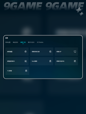 收获日3卡顿怎么办介绍截图5