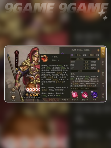 🔥新三国志曹操传武将强度排行榜💥截图5