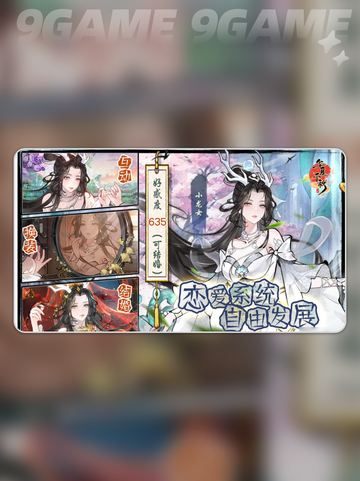 🔥华夏千秋人脉攻略2025！快速提升好感度✨截图4