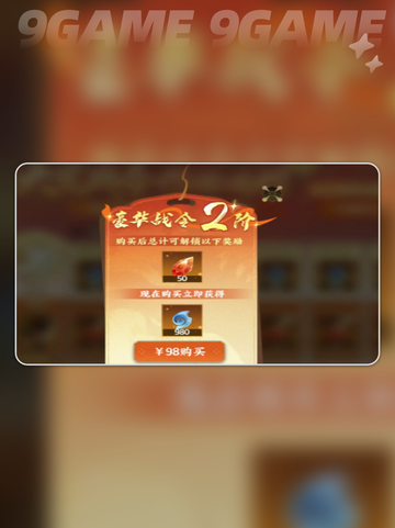 💥指间山海战令获取攻略✨超简单方法⚡截图3
